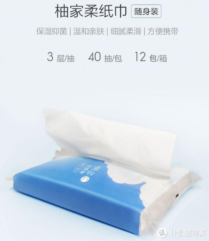 小米有品 柚家 湿厕纸/柔纸巾 试用报告