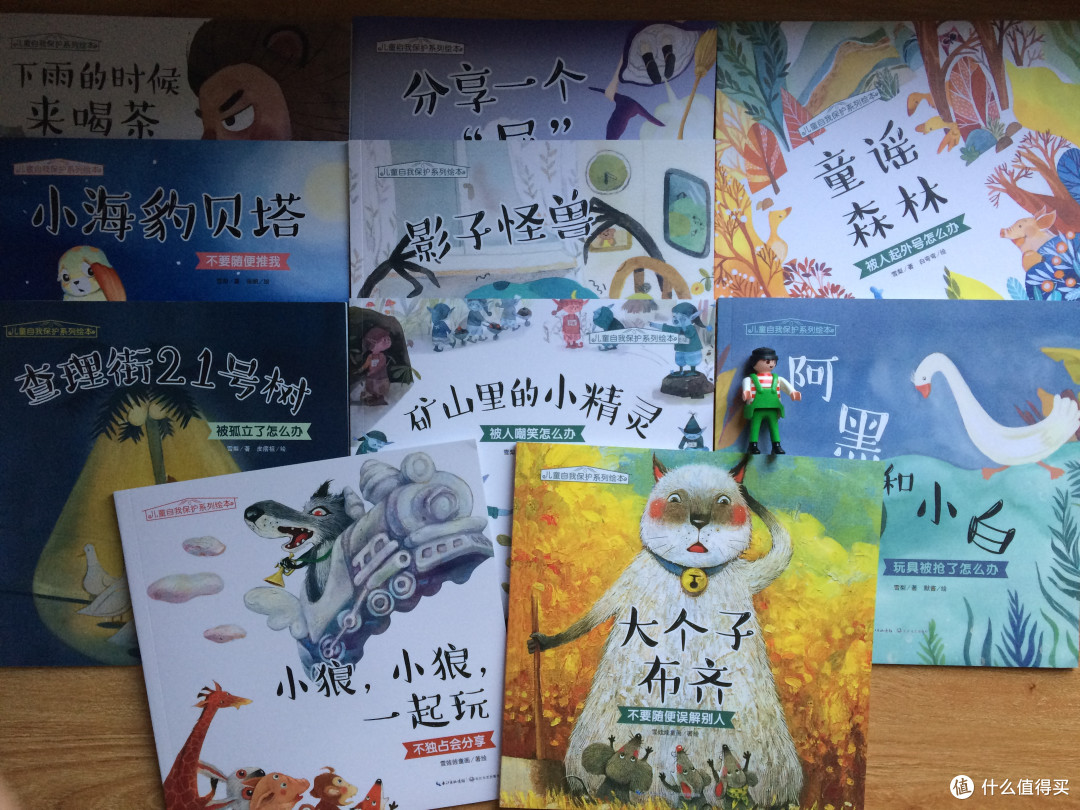 毛爸聊玩具:请出版商们不要再给绘本加戏了~ 团购纪检委