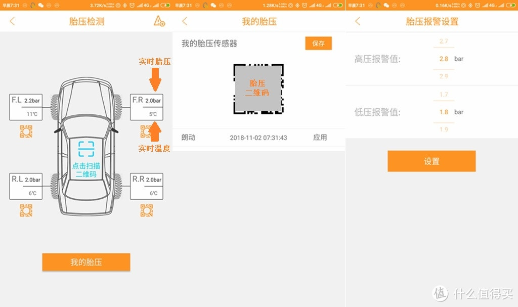 多种黑科技加入，只为驾驶更安全—欧果G2智能行车助手体验