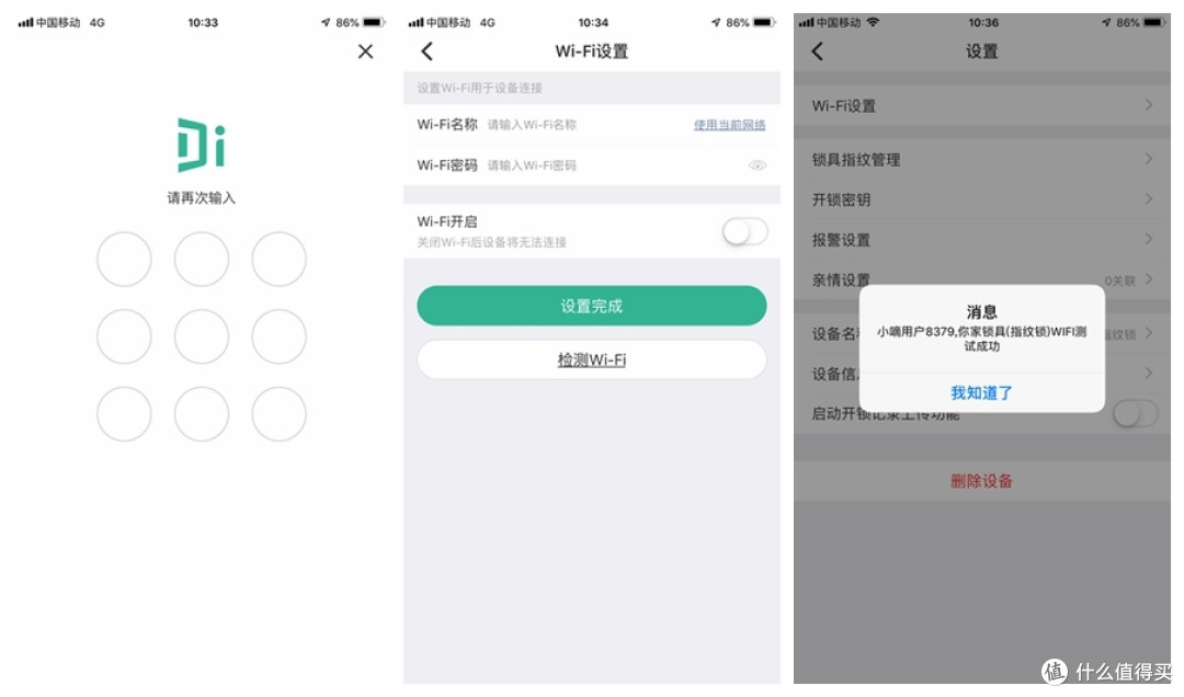 家庭安全保障的选择，稳准快！德施曼小嘀云智能锁T82