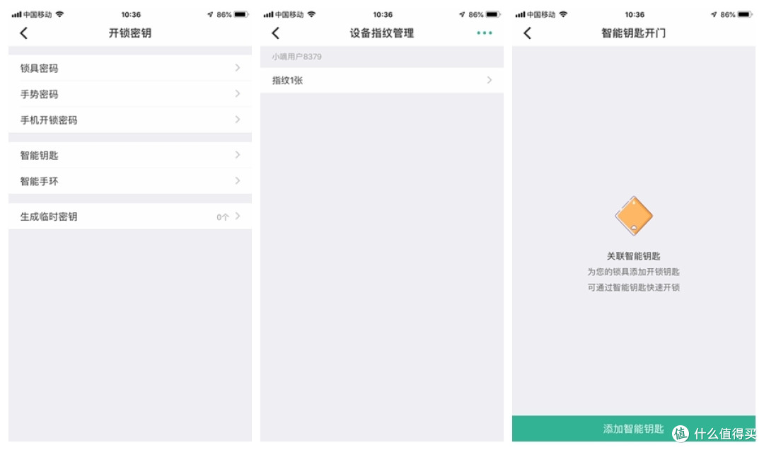 家庭安全保障的选择，稳准快！德施曼小嘀云智能锁T82