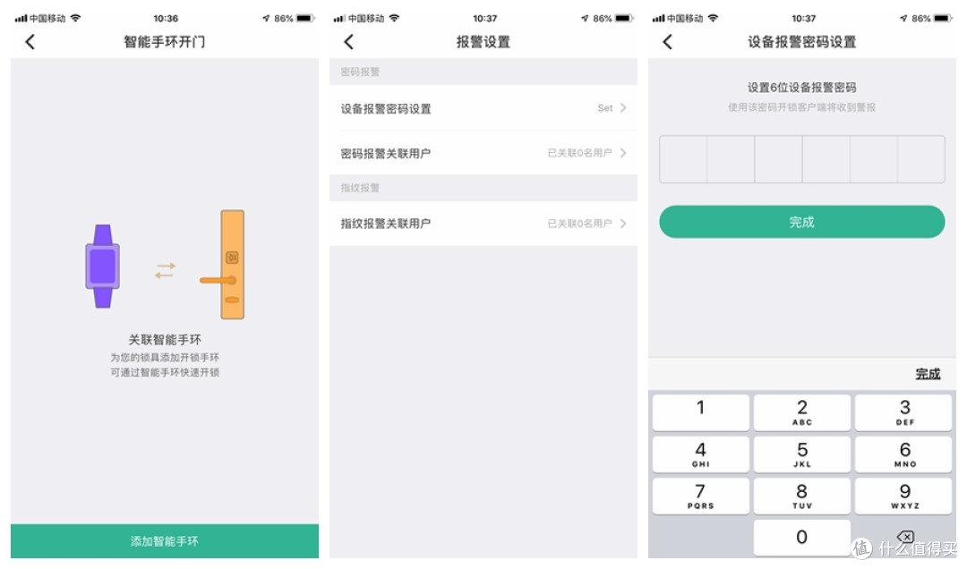 家庭安全保障的选择，稳准快！德施曼小嘀云智能锁T82