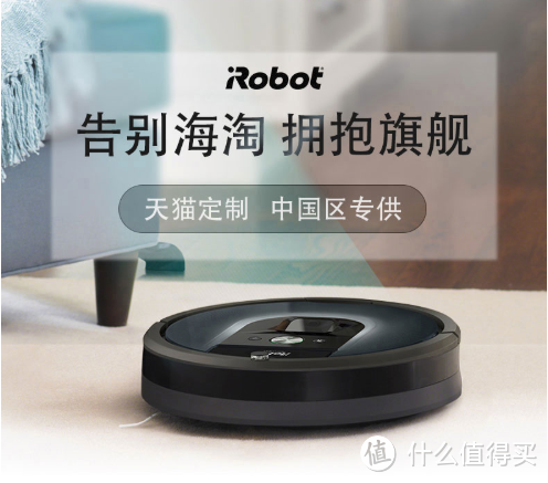 扫擦分离更显洁净：iRobot Roomba 970+ Braava 381 扫擦组合体验测评