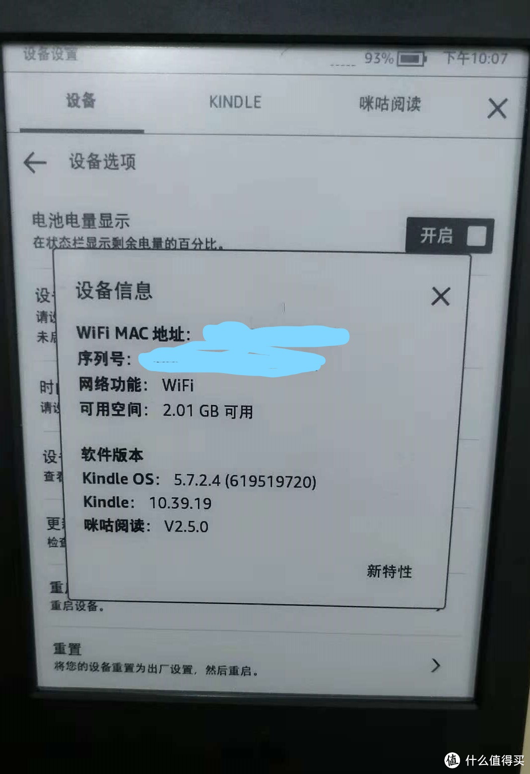 用书当泡面盖，真香  ——初识kindle咪咕版有感