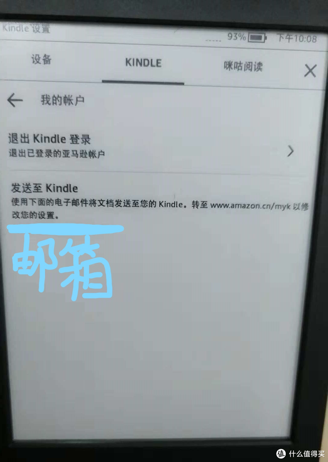 用书当泡面盖，真香  ——初识kindle咪咕版有感