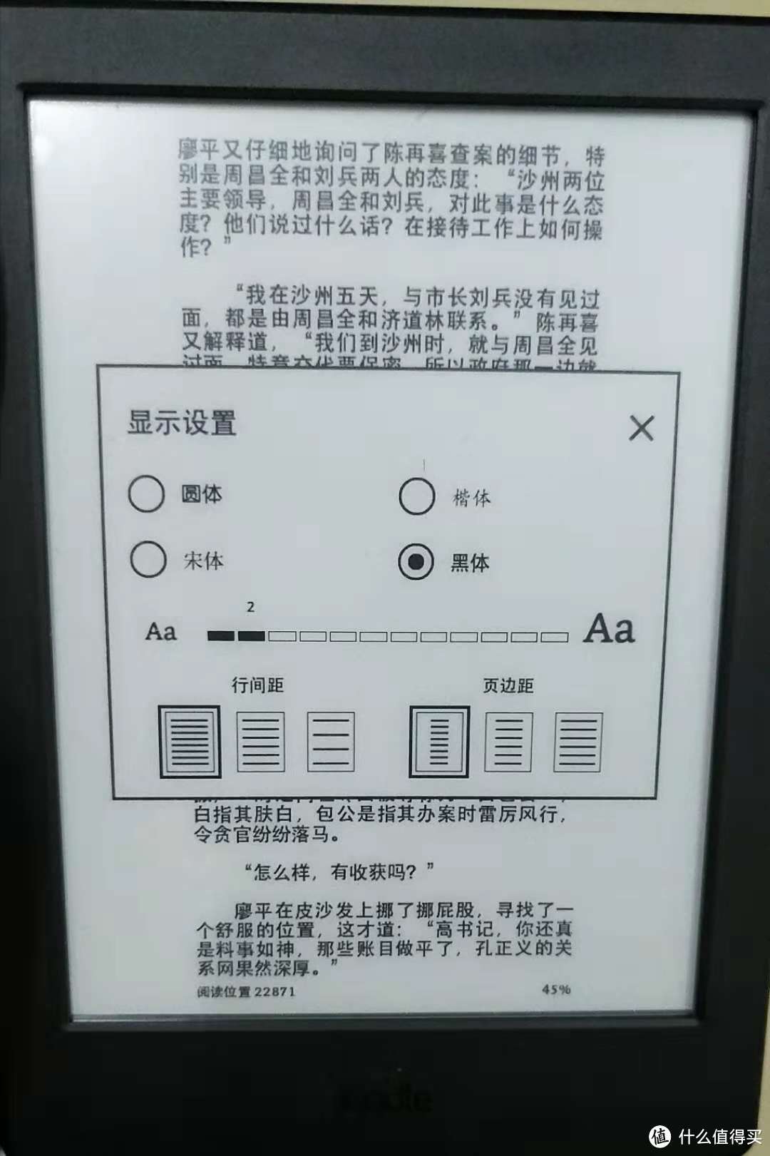 用书当泡面盖，真香  ——初识kindle咪咕版有感