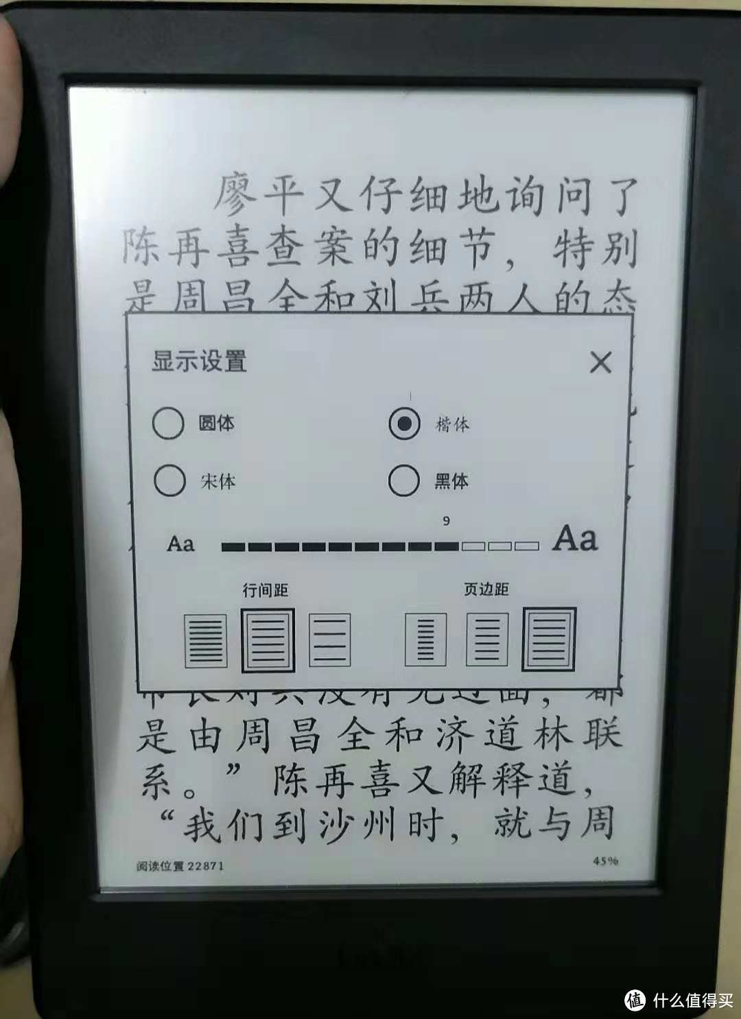 字体以及阅读格式