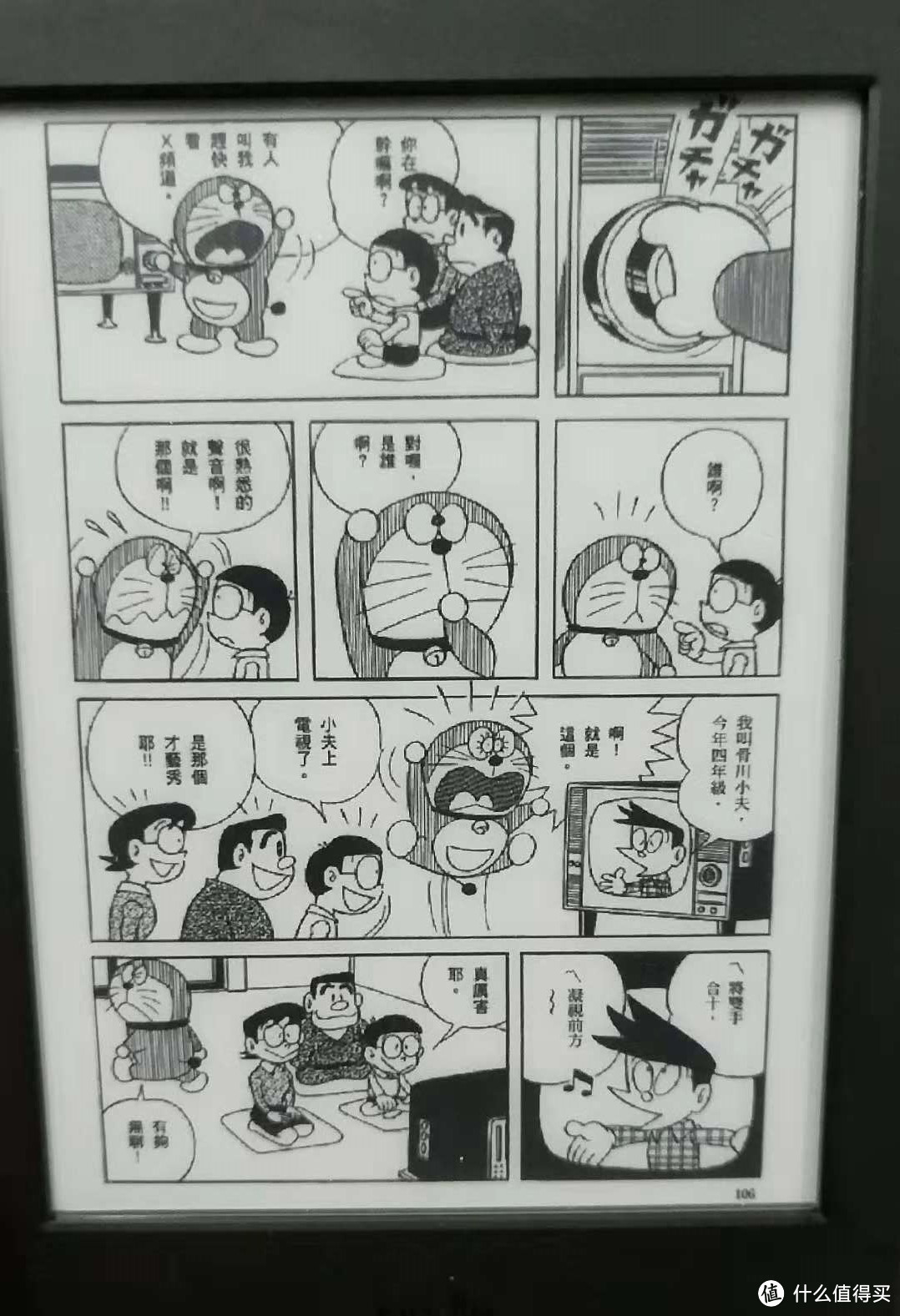 漫画效果