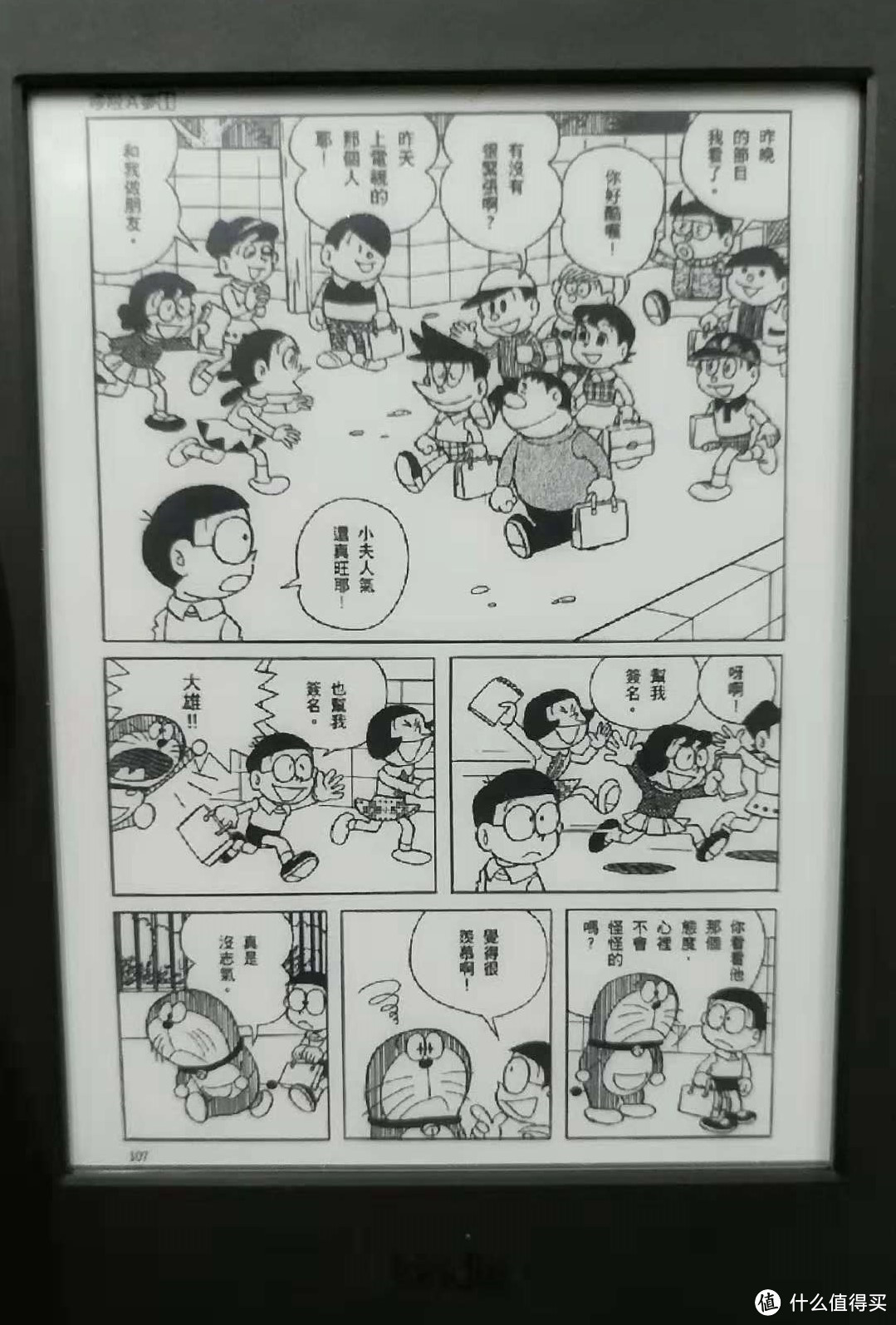 漫画效果，双击可以放大，建议购买书库里的漫画，阅读播放顺序更加和谐