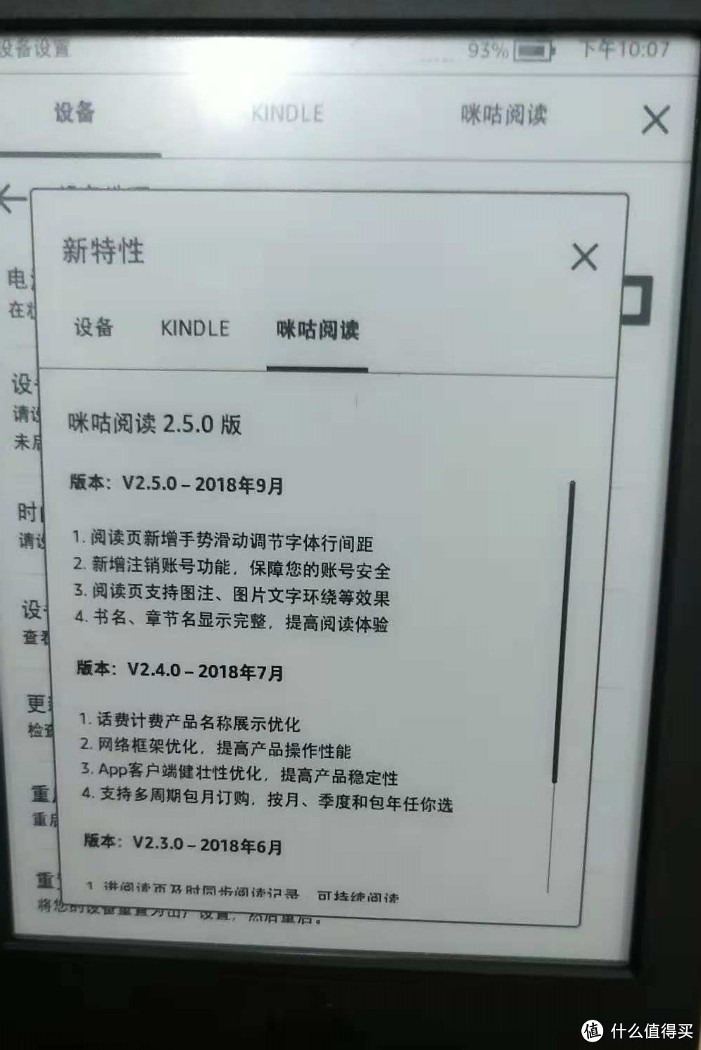 用书当泡面盖，真香  ——初识kindle咪咕版有感