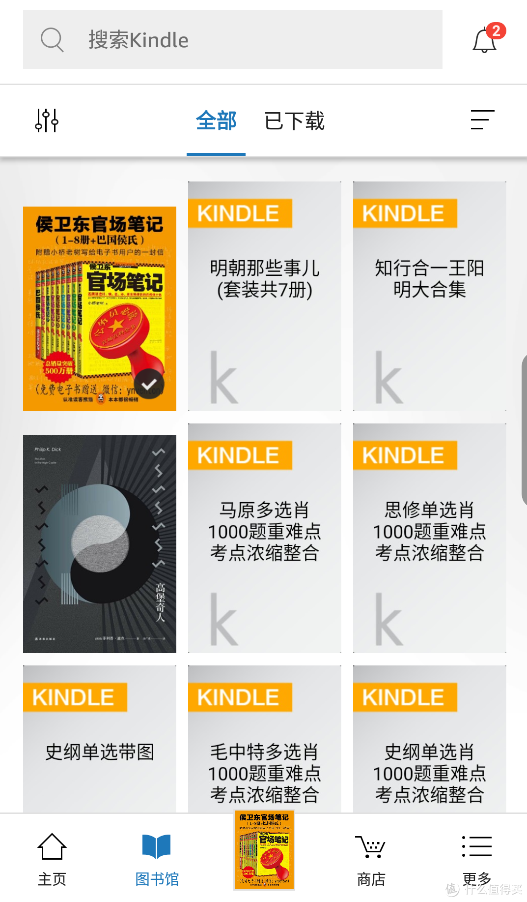 用书当泡面盖，真香  ——初识kindle咪咕版有感