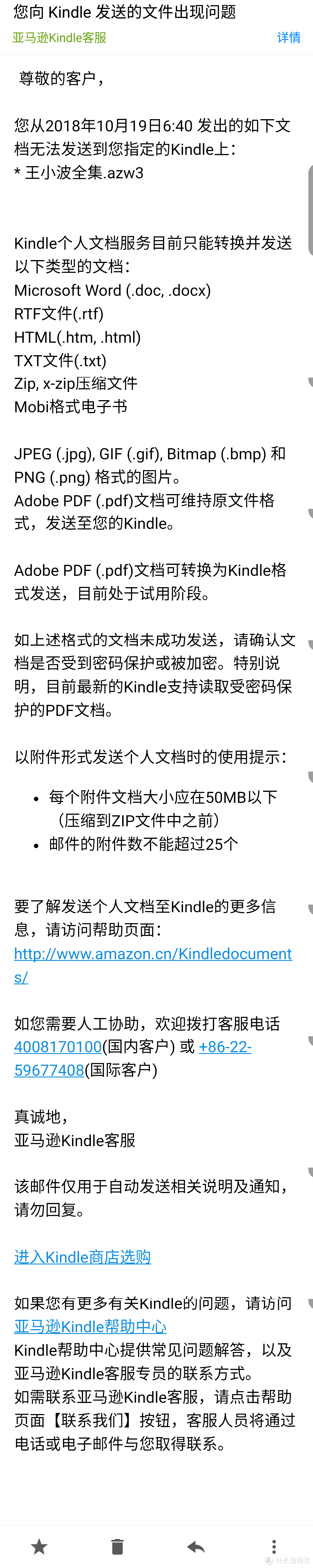 用书当泡面盖，真香  ——初识kindle咪咕版有感