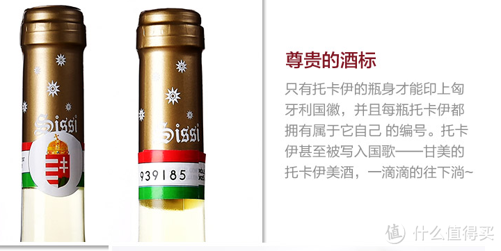 Vinum Regum,Rex Vinorum—匈牙利托卡伊贵腐葡萄酒选购攻略指南
