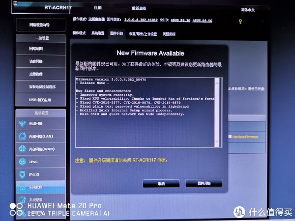 华硕RT-ACRH17路由器开箱记