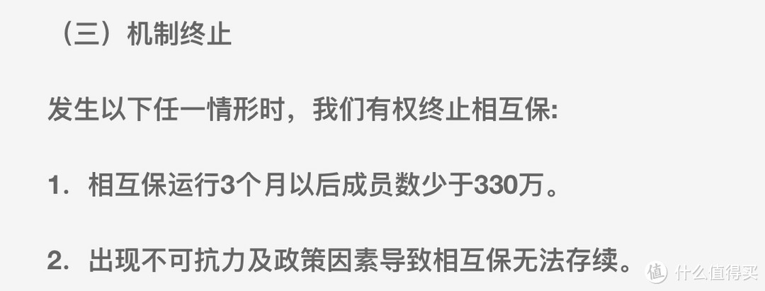 支付宝的相互保，到底是要不要买？