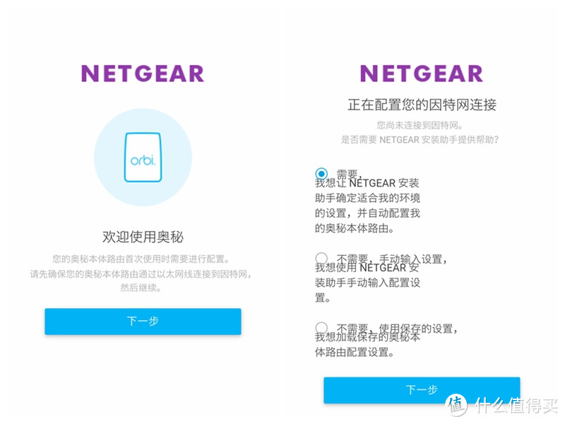 丈母娘满意最重要？省钱又容易的全屋WiFi无死角覆盖方案实测验证