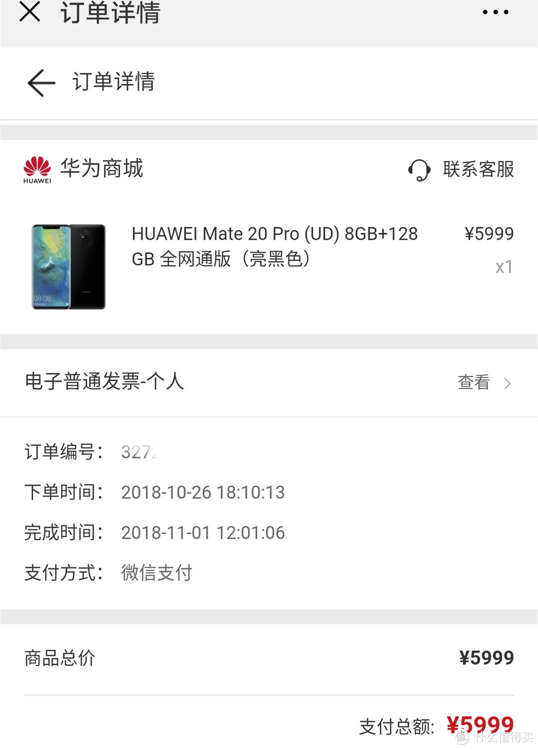 一篇全是文字的Mate20 Pro8+128测评，给想买手机又犹豫不决的你