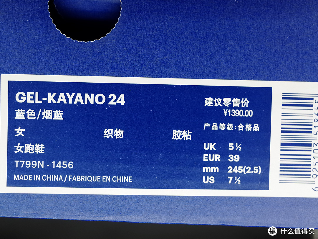 tt海购网站下单初体验 379元入手亚瑟士 KAYANO 24