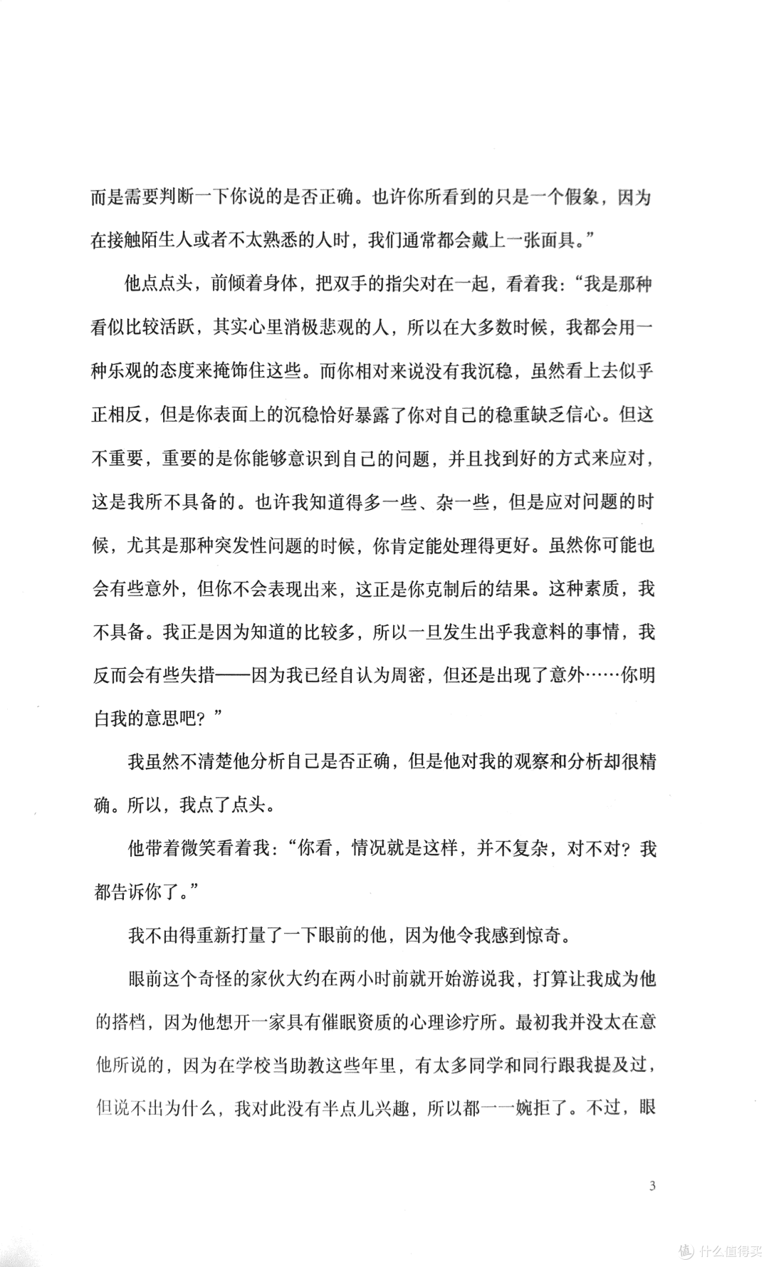 扫描文件