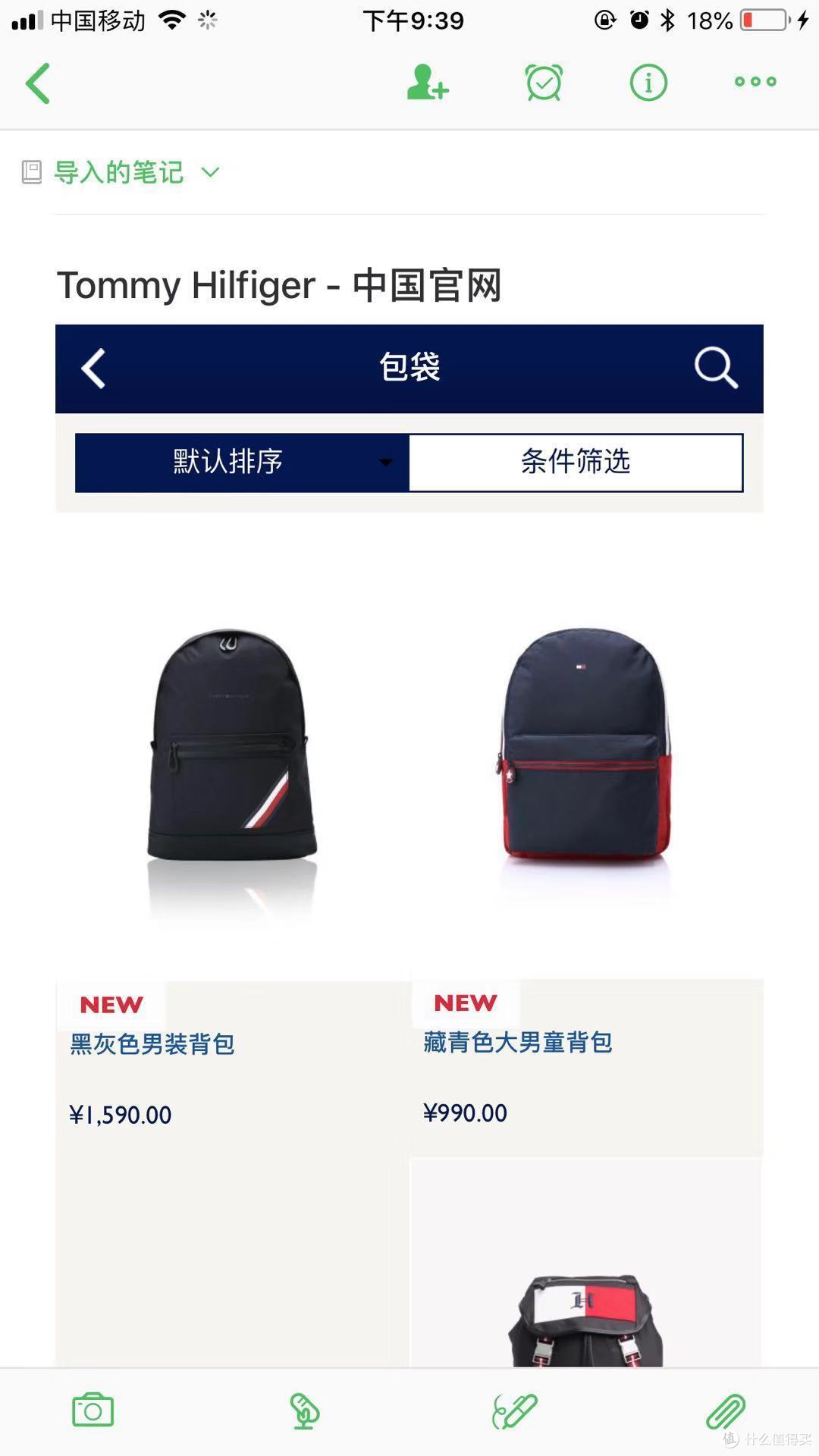 到了印象笔记,整个页面就直接保存下来了