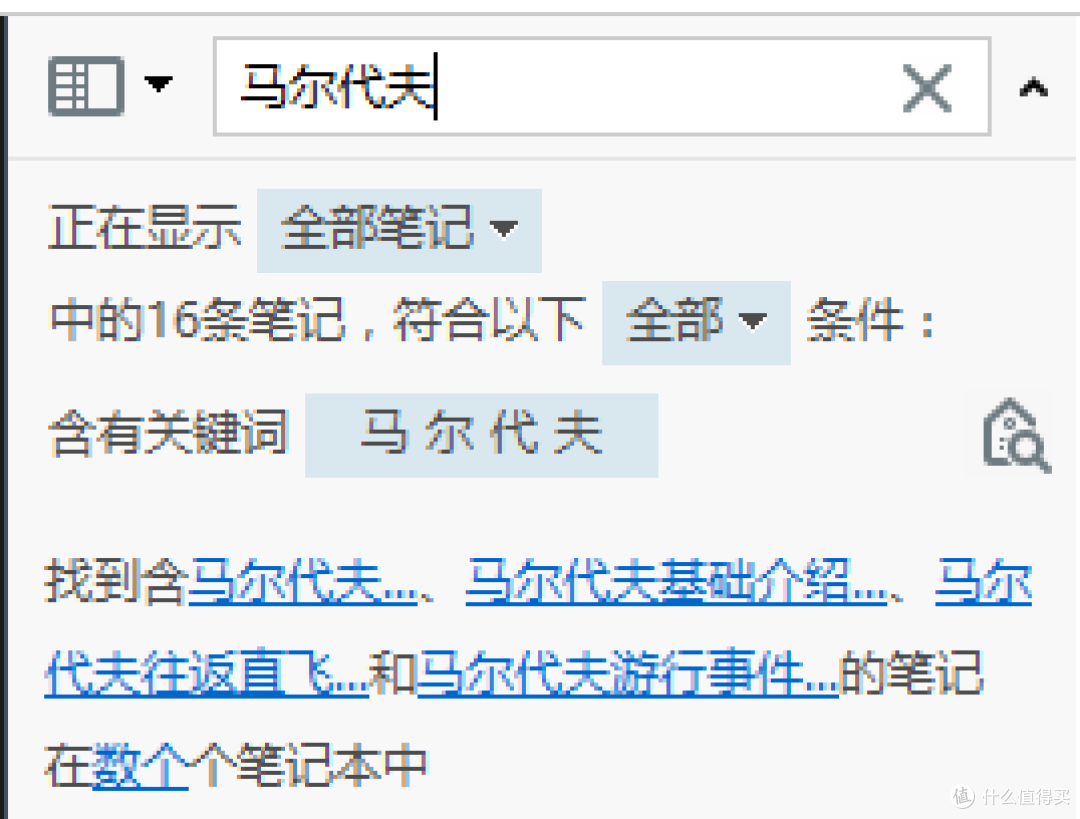 提升工作效率的几大软件,让工作越来越轻松