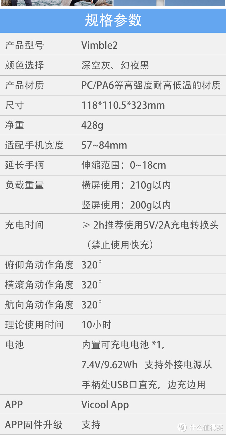 上海2群线下交流活动——飞宇Vimble 2手机稳定器评测