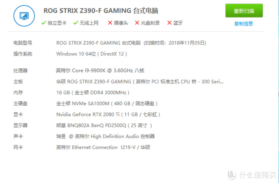 2080ti真香！ASUS 华硕ROG STRIX Z390-F游戏主机搭建