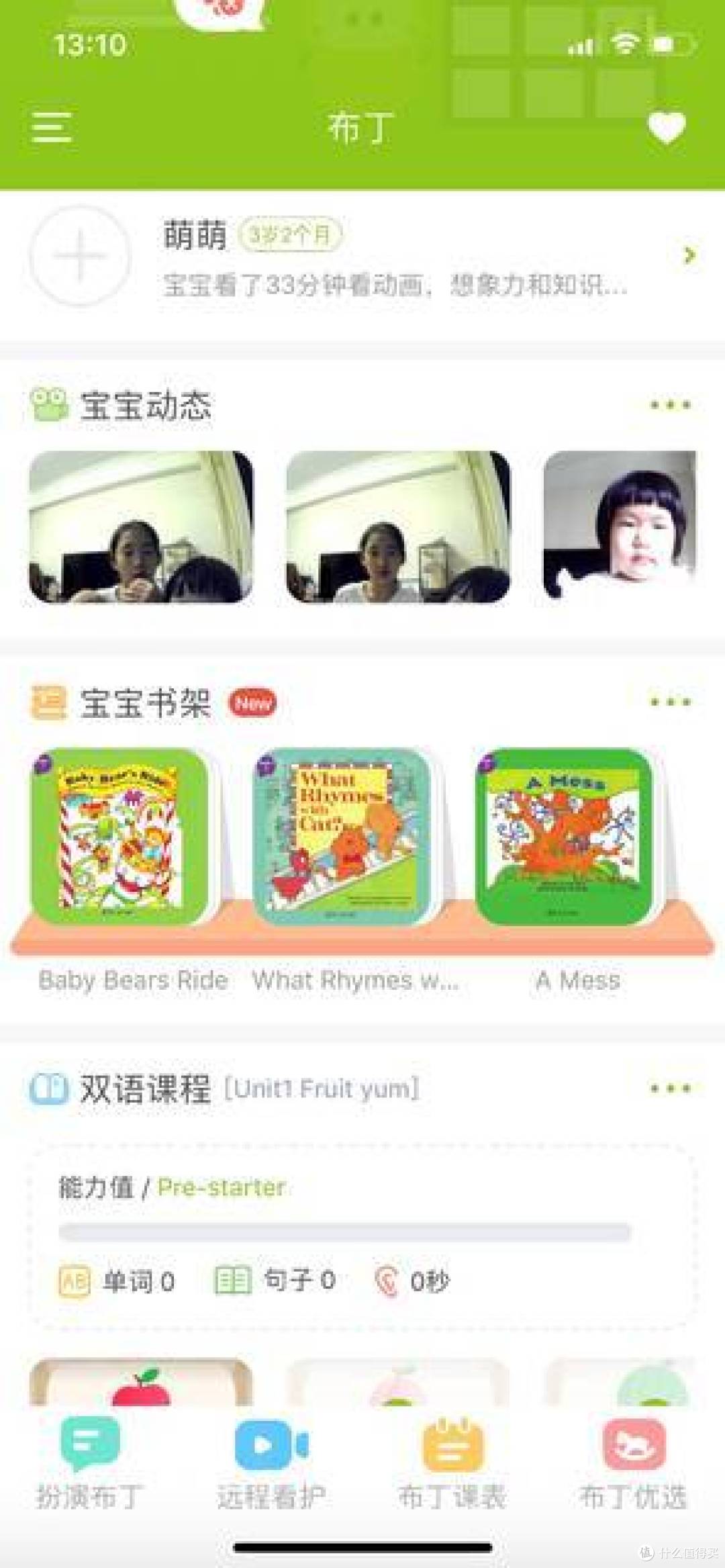 这些年我为孩子败过的玩具之智能机器人测评