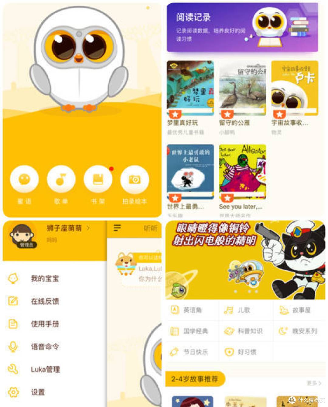 这些年我为孩子败过的玩具之智能机器人测评