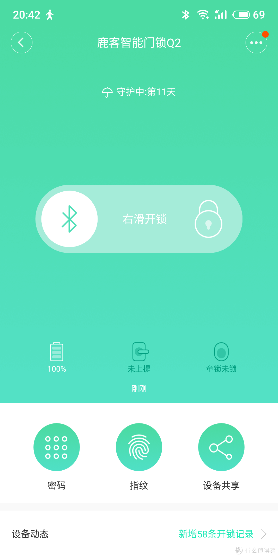 智能门锁换了又换？最后我选择了鹿客—鹿客智能指纹锁Q2使用体验