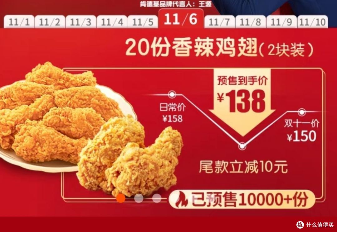 双十一购物--餐饮电子券篇