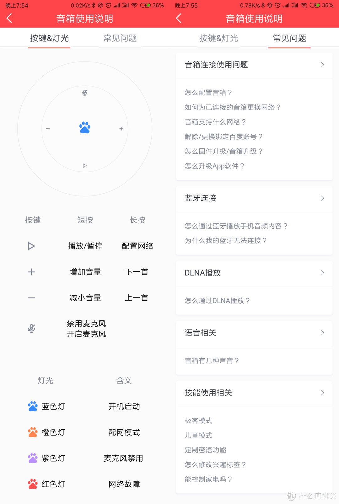 颜高量足还是价格杀手：小度智能音箱评测