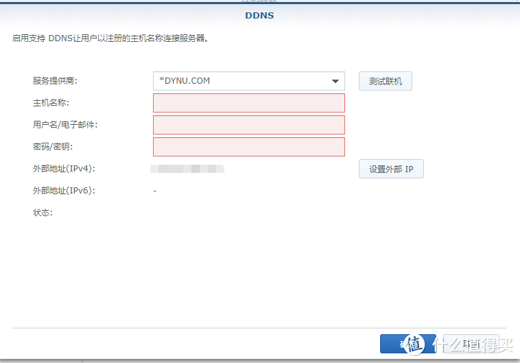 新司机的黑群晖指北—软件篇（下）