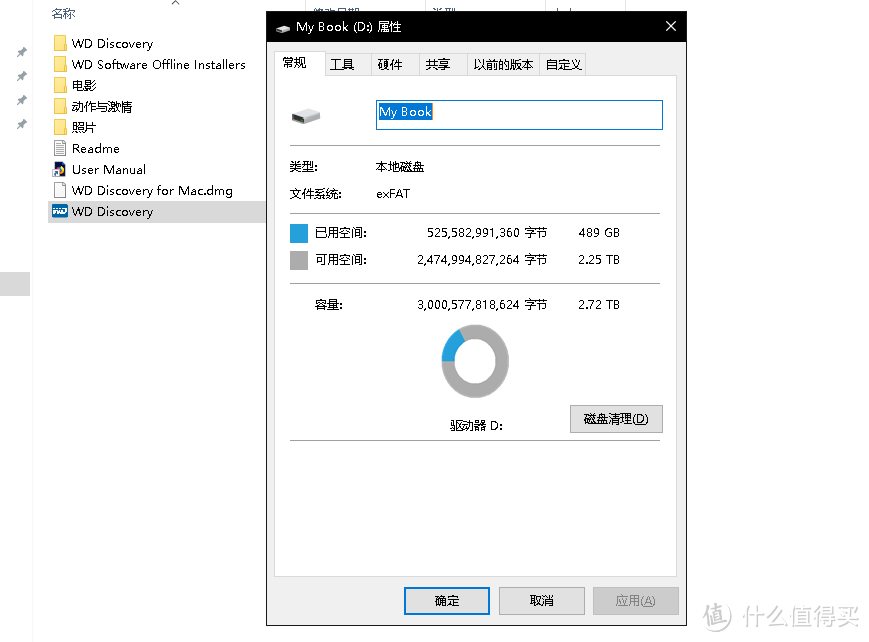 一次冲动消费品—西部数据My book 3TB