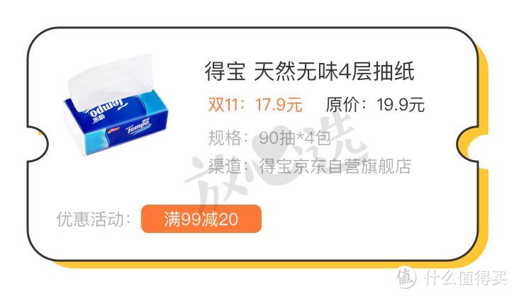 双11种草清单 ：这些你一定会囤的日用品，买错哭一年！