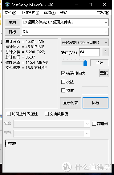 一次冲动消费品—西部数据My book 3TB