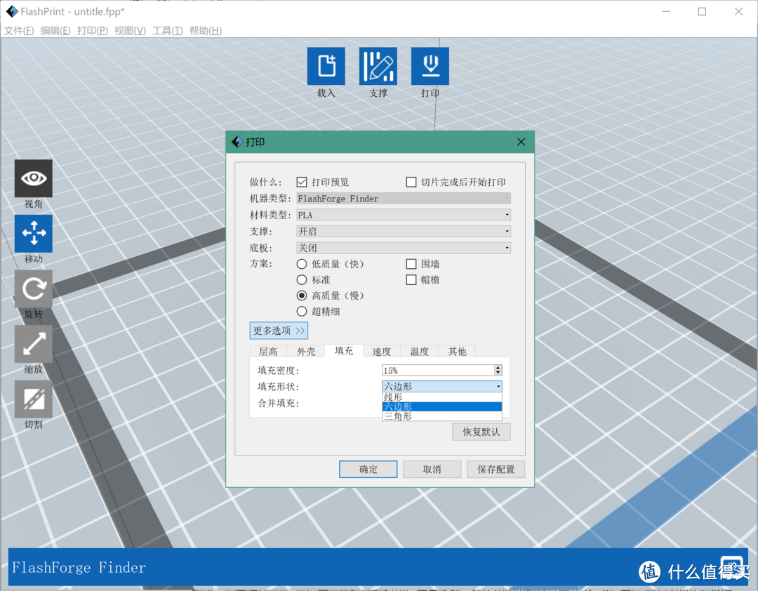 闪铸Finder发现者家用3D打印机开箱简评