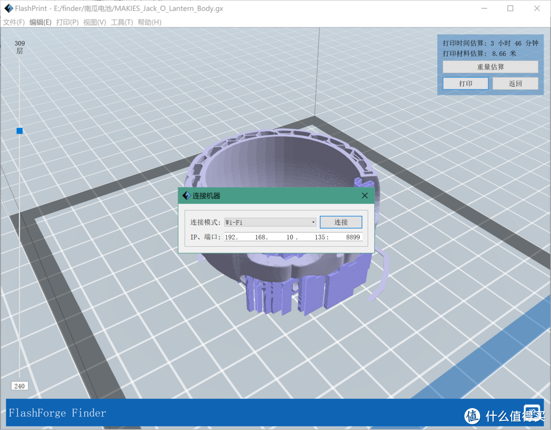 闪铸Finder发现者家用3D打印机开箱简评