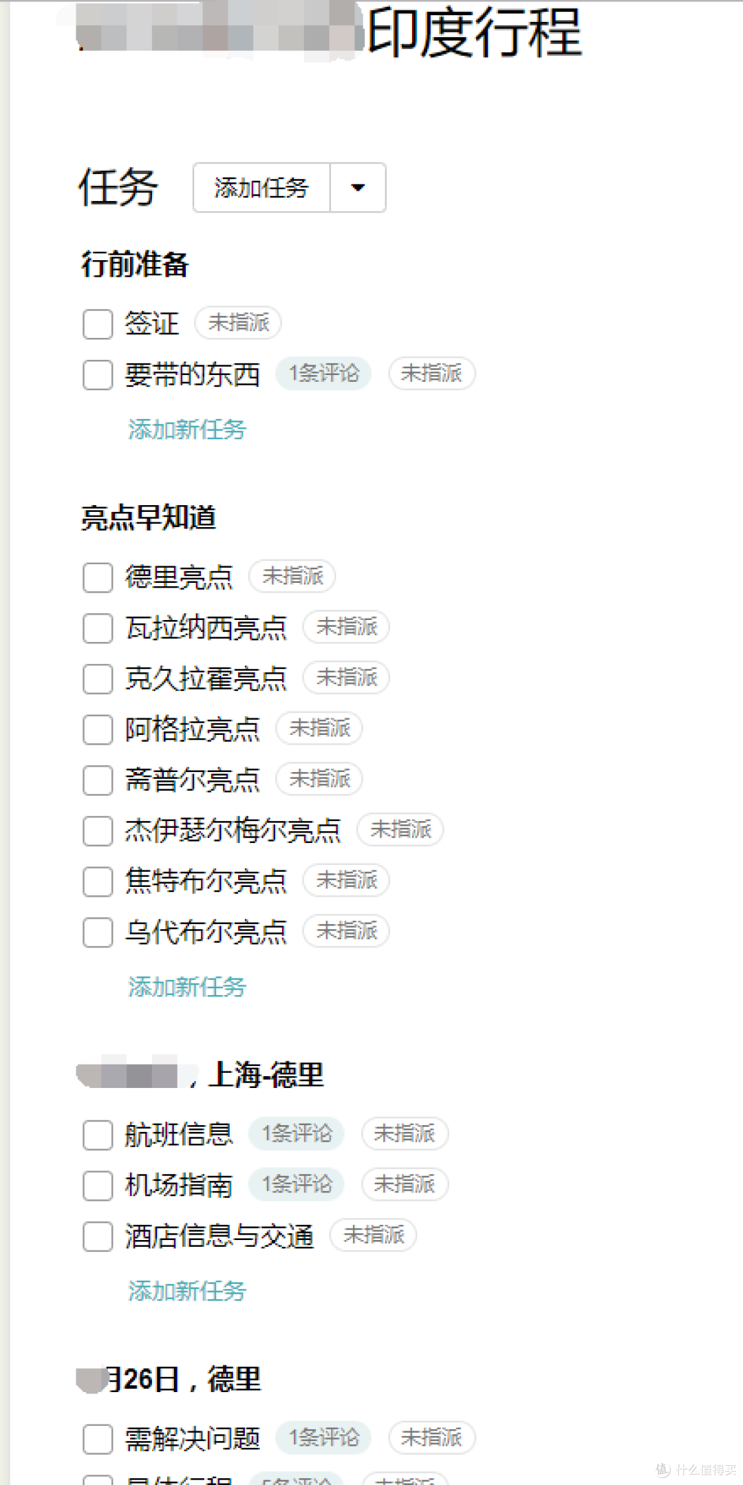 提升工作效率的几大软件,让工作越来越轻松