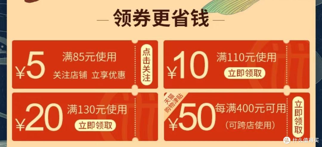 双十一购物--餐饮电子券篇
