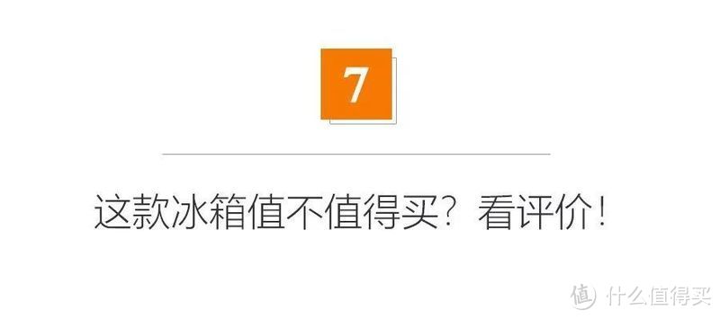 预算只有3000怎么买大冰箱？综合性价比测评！