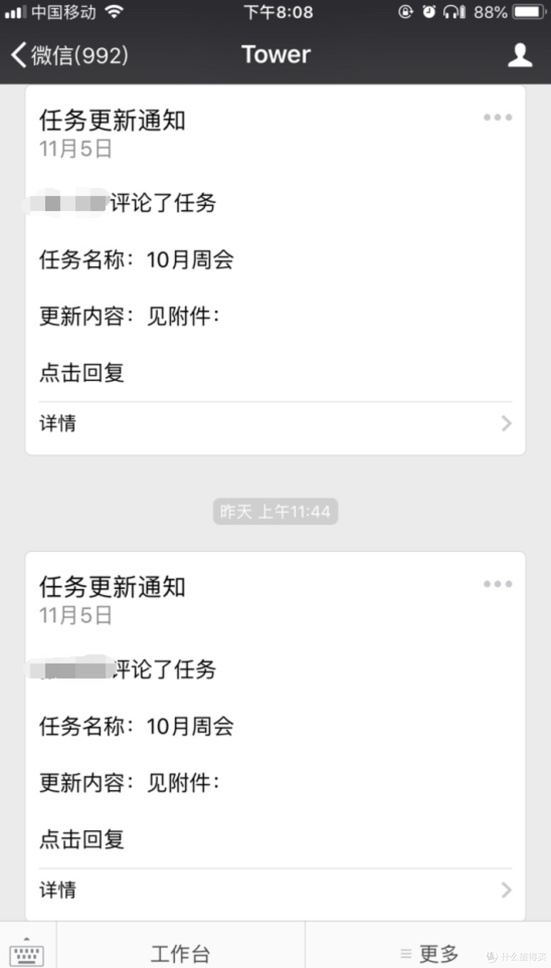 提升工作效率的几大软件,让工作越来越轻松