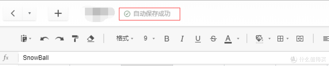 提升工作效率的几大软件,让工作越来越轻松