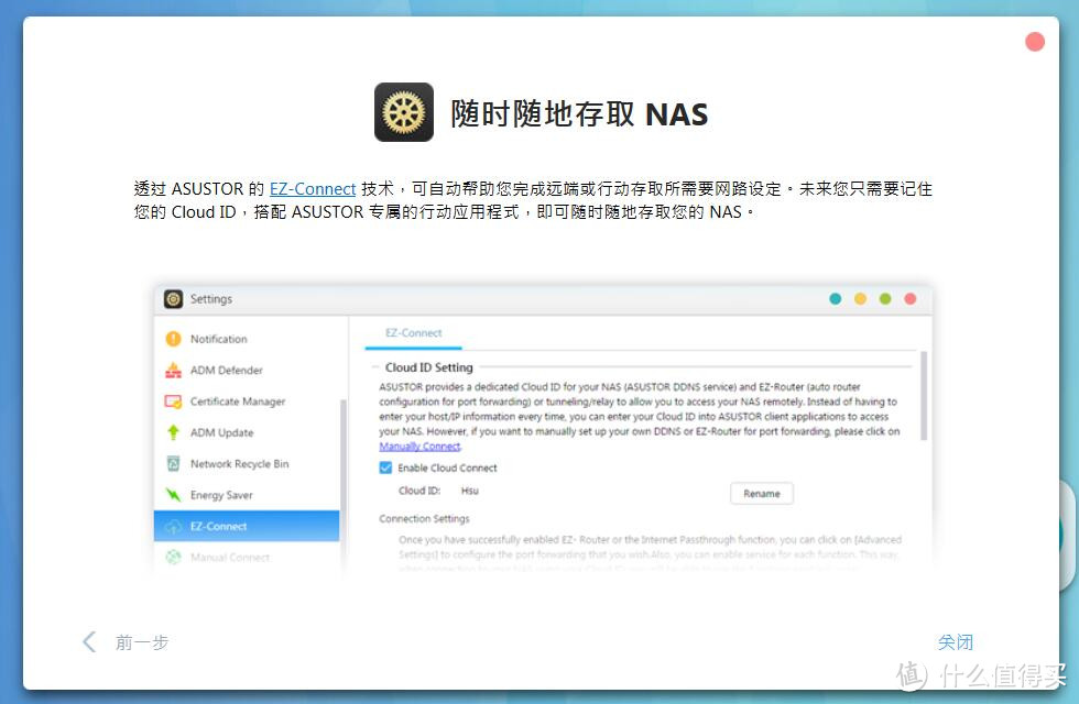 华芸NAS——AS6404T开箱,ADM3.2简析