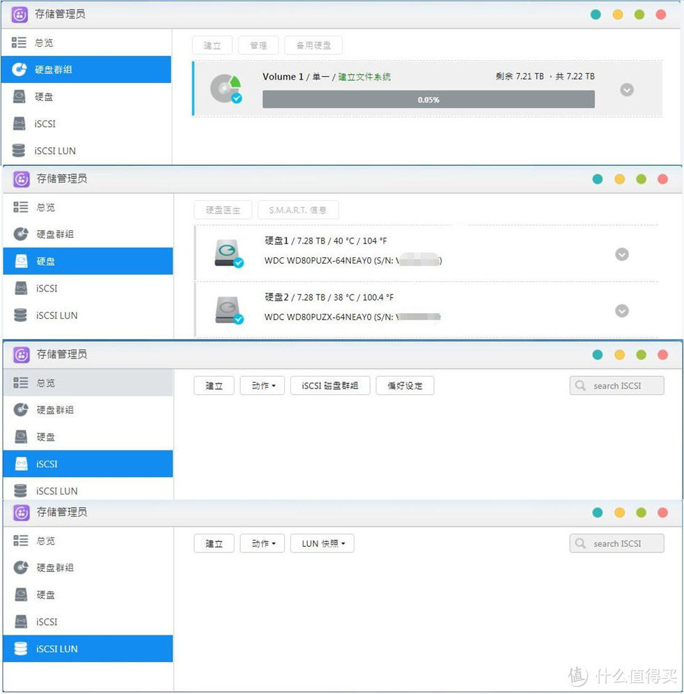 华芸NAS——AS6404T开箱，ADM3.2简析