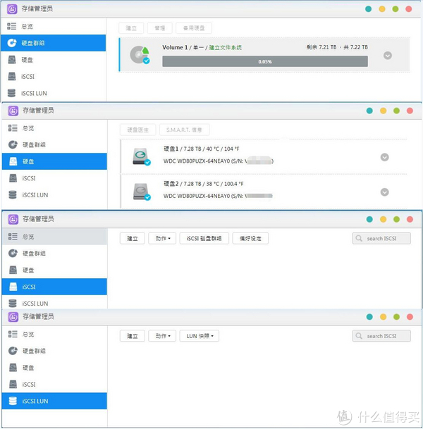 华芸NAS——AS6404T开箱，ADM3.2简析