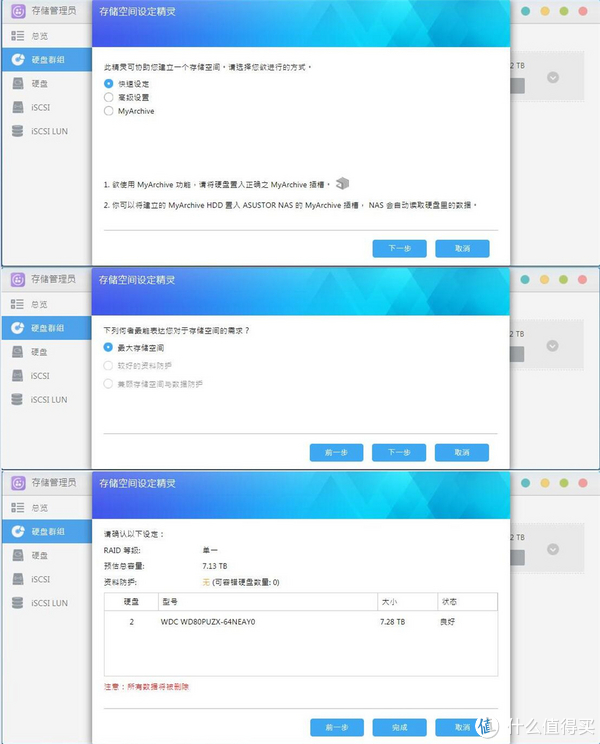 华芸NAS——AS6404T开箱，ADM3.2简析