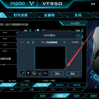 雷柏 VT950 双模游戏鼠标外观展示(OLED屏|滚轮|侧键)