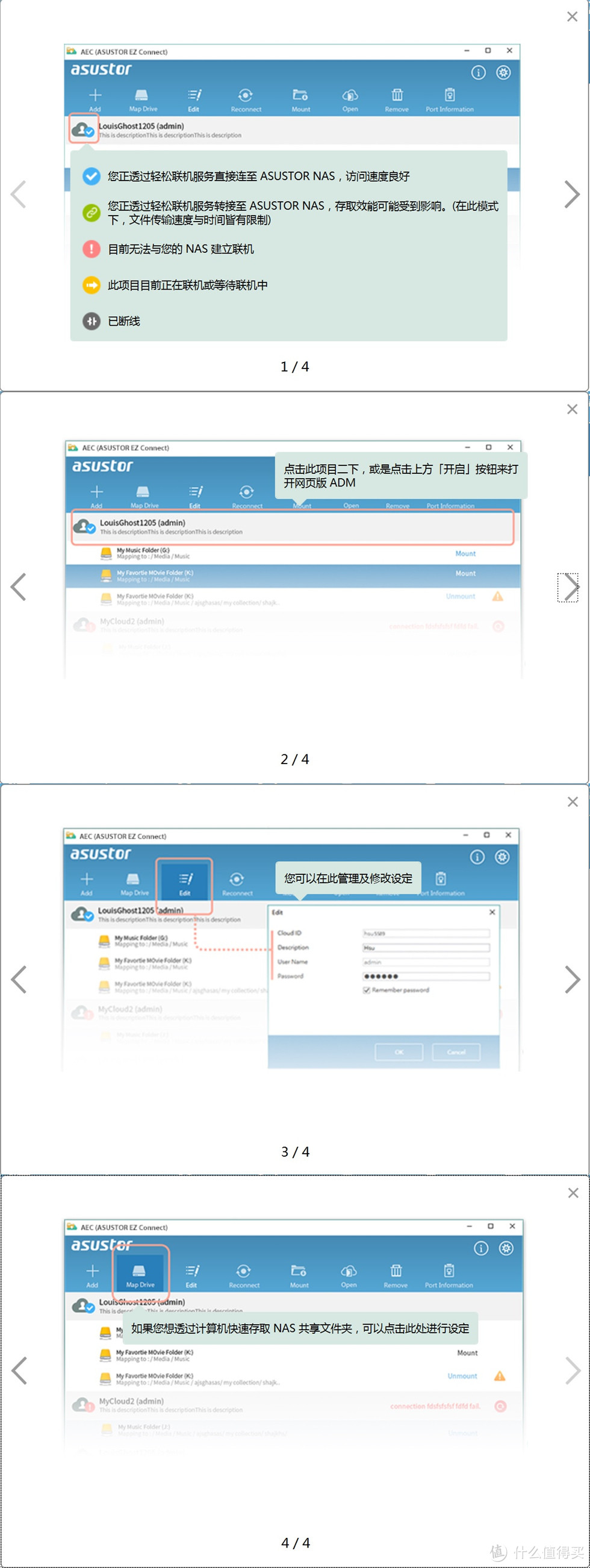 ASUSTOR 华芸 NAS的多重文件保护系统设置和远程连接详解