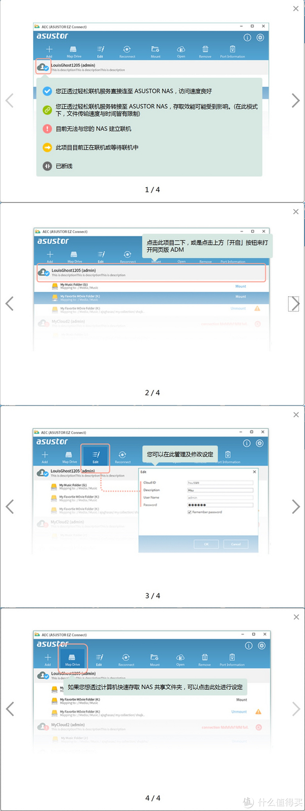 ASUSTOR 华芸 NAS的多重文件保护系统设置和远程连接详解